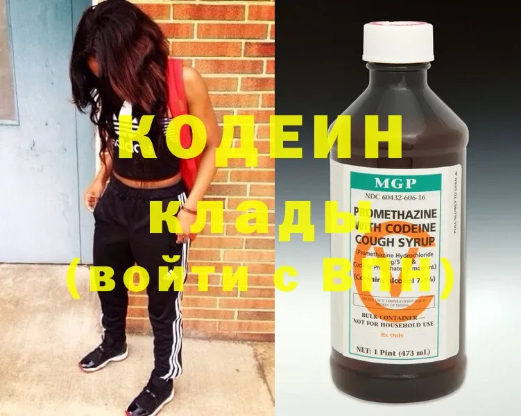 Кодеиновый сироп Lean Purple Drank  omg рабочий сайт  Аргун 