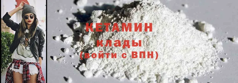 Кетамин ketamine  Аргун 