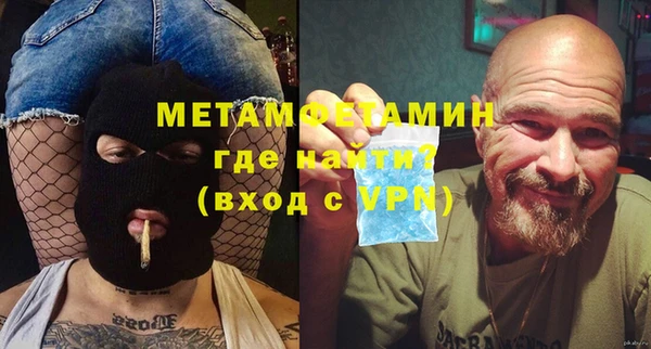 метамфетамин Абдулино